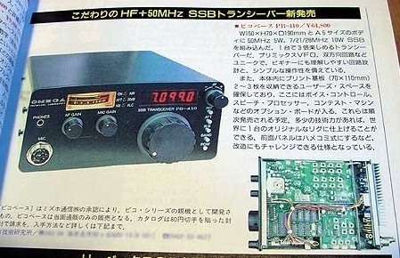 Omega 900 – 10 band (160-10m ) QRP transceiver: UTT Lab.