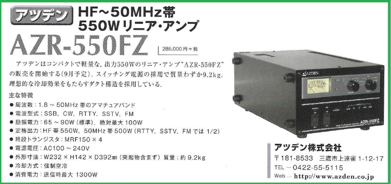 東京ハイパワー HL―1KFX HF帯 500Wリニアアンプ | www ...